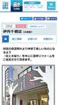 Mobile Screenshot of itami-senzo.madoshop.jp