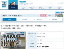 Tablet Screenshot of namerikawa-interkita.madoshop.jp