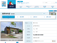 Tablet Screenshot of moka-terauchi.madoshop.jp
