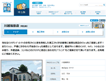 Tablet Screenshot of kawagoe-fukuhara.madoshop.jp