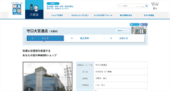 Desktop Screenshot of moriguchi-omiyadori.madoshop.jp