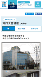 Mobile Screenshot of moriguchi-omiyadori.madoshop.jp