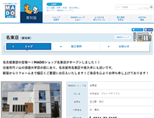 Tablet Screenshot of meito.madoshop.jp