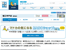 Tablet Screenshot of kanie-gakuto.madoshop.jp