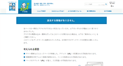 Desktop Screenshot of ogaki-higashi.madoshop.jp