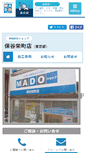 Mobile Screenshot of hoya-sakaecho.madoshop.jp