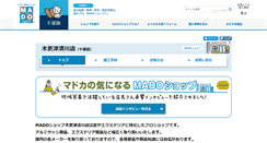 Desktop Screenshot of kisarazu-kiyokawa.madoshop.jp