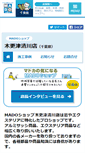 Mobile Screenshot of kisarazu-kiyokawa.madoshop.jp