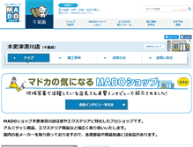Tablet Screenshot of kisarazu-kiyokawa.madoshop.jp