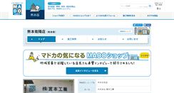 Desktop Screenshot of kumamoto-kikuyo.madoshop.jp