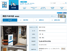 Tablet Screenshot of minatoku-roppongi.madoshop.jp