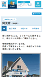 Mobile Screenshot of ami.madoshop.jp