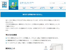 Tablet Screenshot of kanazawa-seinanbu.madoshop.jp