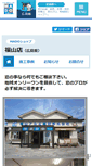 Mobile Screenshot of fukuyama.madoshop.jp