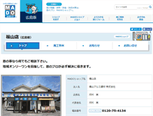 Tablet Screenshot of fukuyama.madoshop.jp
