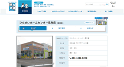 Desktop Screenshot of nagaokanewtown.madoshop.jp
