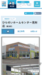 Mobile Screenshot of nagaokanewtown.madoshop.jp