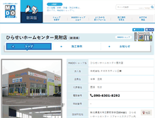 Tablet Screenshot of nagaokanewtown.madoshop.jp