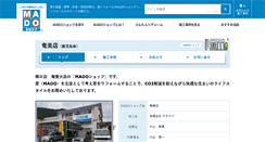 Desktop Screenshot of amami.madoshop.jp