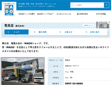 Tablet Screenshot of amami.madoshop.jp