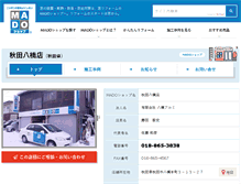 Tablet Screenshot of akita-yabase.madoshop.jp