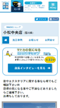 Mobile Screenshot of komatsu-chuo.madoshop.jp