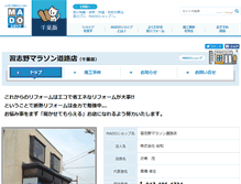 Tablet Screenshot of narashino-marathondoro.madoshop.jp