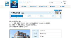 Desktop Screenshot of chiba-hanamigawa.madoshop.jp