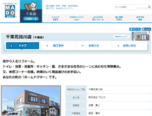 Tablet Screenshot of chiba-hanamigawa.madoshop.jp