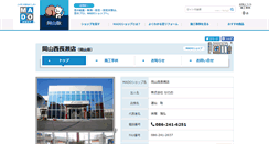 Desktop Screenshot of okayama-nishinagase.madoshop.jp