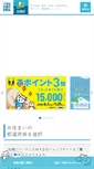 Mobile Screenshot of madoshop.jp
