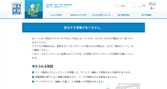Desktop Screenshot of isahaya-chuo.madoshop.jp